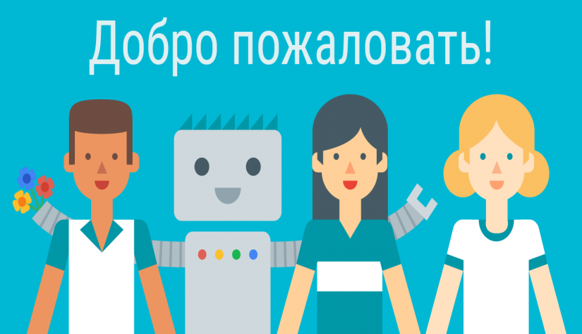 Блог для Веб-мастеров Блог Google для Веб-мастеров на русском | Студия «WEBLUX»