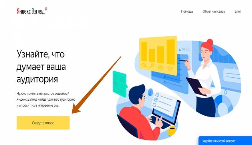 Простой и быстрый способ UX-тестирования интерфейса В Яндекс.Взгляде появился способ UX-тестирования интерфейса | Студия «WEBLUX»