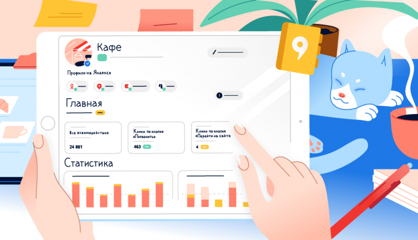 Объединённая статистика из сервисов Объединённая статистика из сервисов Яндекса | Студия «WEBLUX»
