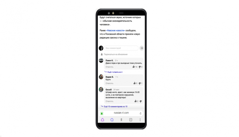 На Турбо-страницах появилось удобное управление Турбо-страницы, удобное управление комментариями | Студия «WEBLUX»