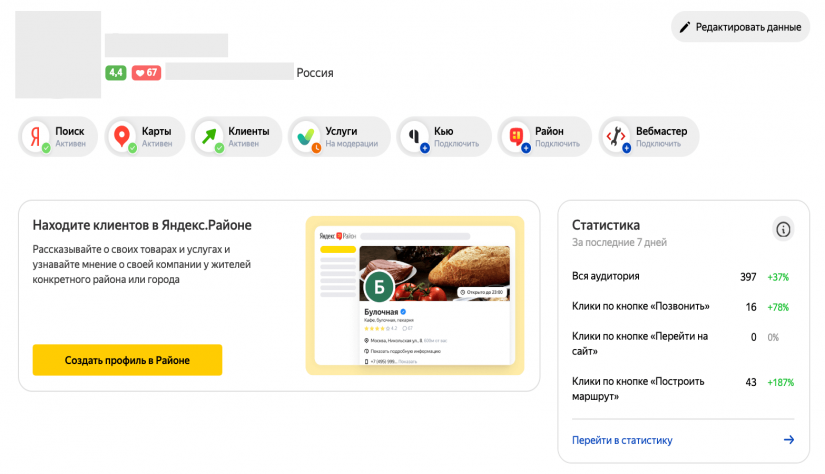 Клиенты найдут вас по карточке Клиенты найдут вас по карточке из Яндекс.Справочника | Студия «WEBLUX»