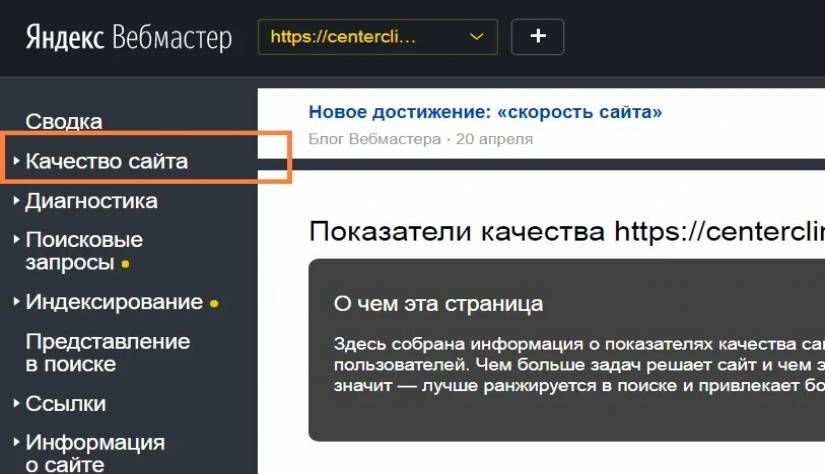 Новое достижение скорость сайта Новое достижение: «скорость сайта» | Студия «WEBLUX»
